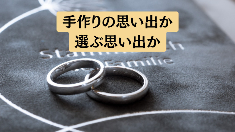 比較まとめ：手作りなら「鎌倉彫金工房」、指輪を選びたいなら「ブリリアンス・プラス」