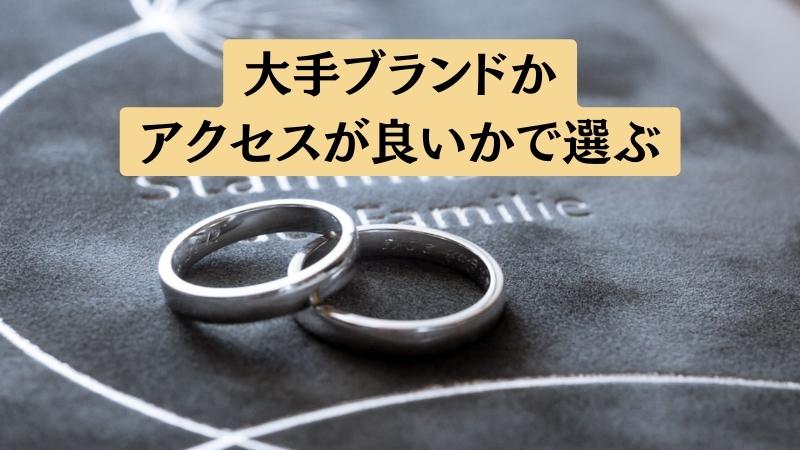 比較まとめ：店舗が多い「ケイウノ」がおすすめ！「ブリリアンス・プラス」は近隣に店舗がある人向き