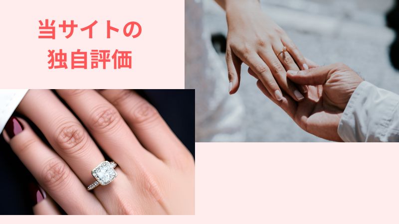 【当サイト独自】トレセンテの結婚指輪に関する口コミと評判から見えた本当の評価