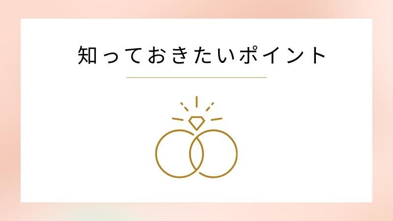 結婚指輪がいらないという女性が購入前に知っておきたいポイント